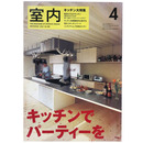 室内　2002年4月号　No.568　