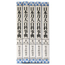 日本刀大百科事典　全5巻揃