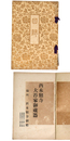 西本願寺大谷家御蔵器
