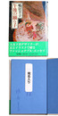 午後の踊り子　献呈署名入