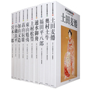 現代日本素描全集　全10巻揃