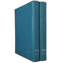 新建築　1959年1～12月号合本　2冊組