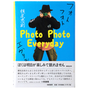 Photo photo everyday