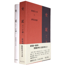 新釈漢文大系　第40巻　史記 三 上（十表 一）