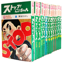 ストップ！にいちゃん　全13巻揃　虫コミックス