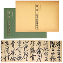 陳淳　行書山居雜賦巻　上海博物館所蔵