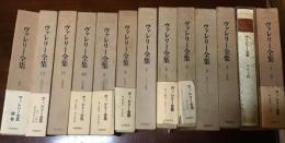 ヴァレリー全集