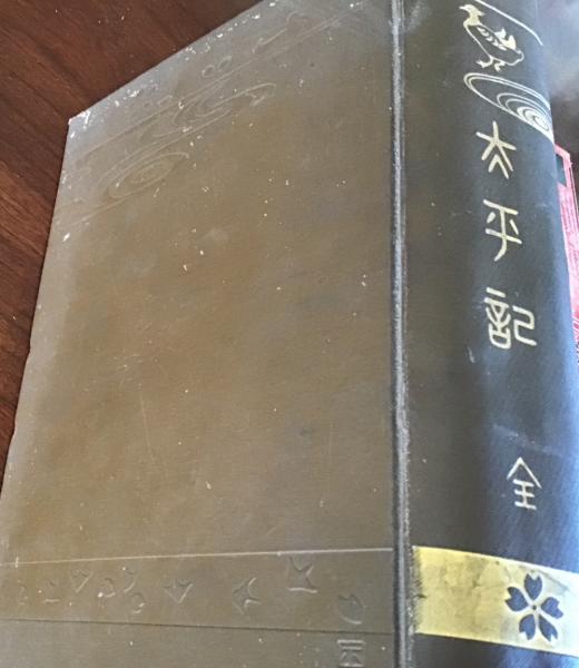 A05　古書　通俗二十一史　全12巻揃　早稲田大学出版部 古書】通俗二十一史 全12巻揃い 早稲田大学出版部 明治44年～ 自社開発