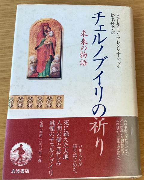 死が美しいなんてだれが言った : 思索する女子学生の遺書(広津