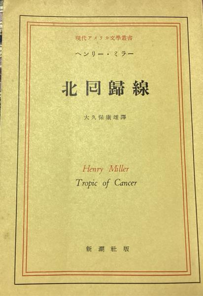 大鏡 日本古典文学大系(松村博司校注) / 古本LOGOS / 古本、中古