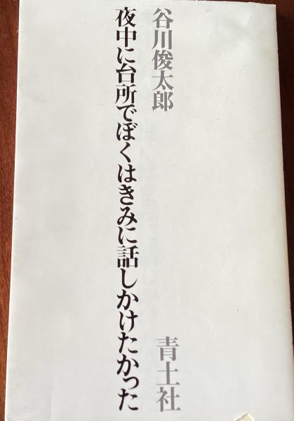 善の研究(西田幾多郎 著) / 古本LOGOS / 古本、中古本、古書籍の