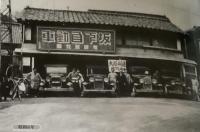 能登半島今昔写真帖　保存版