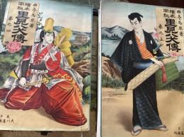 南総里見八犬伝　巻之参-八巻