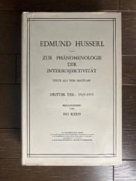 （独）フッサリアーナ第15巻　現象学的相互主観性に関する文献：未発表のテキスト Zur Phänomenologie der Intersubjektivität Texte aus dem Nachlaß.