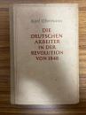 （独）1848年革命のドイツ人労働者　オーバーマン著　旧東独ベルリン、ディーツ書店、1953年刊行　OBERMANN, Karl. Die deutschen Arbeiter in der Revolution von 1848.