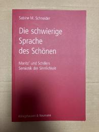 （独）美の難しい言語〜モーリッツとシラーの感性の記号論　Die schwierige Sprachen des Schönen. Moritz' und Schillers Semiotik der Sinnlichkeit.
