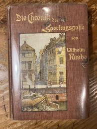 (独) 雀横丁年代記　ヴィルヘルム・ラーべ著　1907年刊行新版【渋沢元治旧蔵】Die Chronik der Sprelingsgasse.