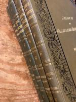 【グリルパルツァー年鑑四冊　第四巻、第五巻、第十一巻、第二十一巻】（独）グリルパルツァー協会年鑑　Jahrbuch der Grillparzer-Gesellschaft