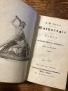 （独）古代の神々、半神、そして英雄たちの神話あるいは教義　カール・ヴィルヘルム・ラムラー著　1840年新改訂版　Kurzgeschichte Mythologie oder Lehre von den fabelhaften Gottern, Halbgottern und Helden des Altherthums. Zwei Theile (in 1 Bd.). Neueste vernesserte Ausgabe mit 16 Kupfern.