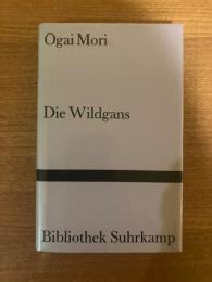 （独）雁　Die Wildgans : Roman