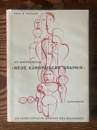 （独）バウハウスのグラフィックシリーズ；「新ヨーロッパグラフィック」Die Mappenwerke. 'Neue europaische Grafik'. [Die kunstlerische Graphik des Bauhauses]