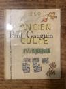 （仏）マオリ族の古代文化　ゴーギャン著 / マオリ族の古代文化　ユイグ著　Ancien culte mohorie