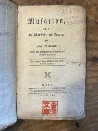 （独）ムザーリオン　ヴィーラント著　1770年増補版　Musarion, oder die Philosophie der Grazien. von Herrn Wieland. Nach den verschiednen Lesarten der vorigen Ausgaben. Mit einigen neuen Stücken von diesem Verfasser vermehrt.