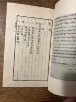 韶州曹渓山六祖師壇経