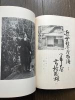 日本の茶道　第３巻1-5, 7-12号/ 第４巻1-2, 5-8, 10号/ 第５巻2-5号/ 第６巻3, 5-6, 9/ 第７巻2, 10-12/ 第８巻4, 6-9, 12/ 第９巻4, 10/ 第11巻1号　計39冊