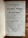 （独）入門講義のための神学研究序説　Kurze Darstellung des theologischen Studiums zum Behuf einleitender Vorlesungen. Entworfen von Dr. F. Schleiermacher.
