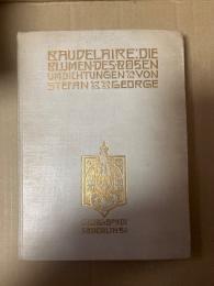 ゲオルゲ独訳ボードレール悪の華第三刷