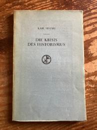 （独）歴史主義の危機　ホイシー著　HEUSSI, Karl. Die Krisis des Historismus.
