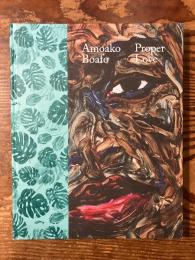 （英）アモアコ・ボアフォ〜正しい愛〜　Amoako Boafo - Proper Love