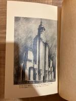 最近欧米都市の発達