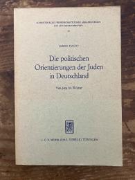 （独）ドイツにおけるユダヤ人政策　イエナからヴァイマールまで　トゥーリー著　Die politischen Orientierungen der Juden in Deutschland. Von Jena bis Weimar. "Schriftenreihe Wissenschaftlicher Abhandlungen des Leo Baeck Instituts, 15"
