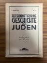 （独）雑誌  ユダヤ人の歴史　ゴールド編　1972年第９年次3/4合併号  Gold, Hugo (hg.). Zeitschrift für die Geschichte der Juden. IX. Jahrgang 1972. No.3/4.