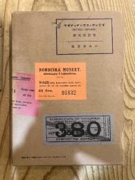 ギリシヤとスカンディナヴィヤ