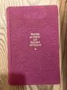 Beyträge zur Historie und Aufnahme des Theaters. Stuttgard, Johann Benedict Metzler, 1750. （4巻合本1冊　ファクシミリ版）