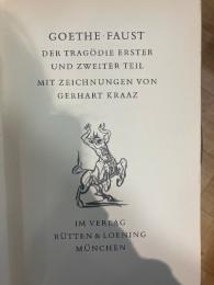 (独)ファウスト ゲーテ　ゲルハルト・クラーツ挿絵　限定1000部　Faust. Der Tragödie erster und zweiter Teil. Mit Zeichnungen von Gerhart Kraaz.