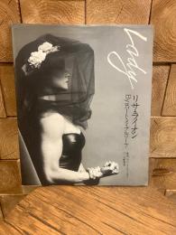 リサ・ライオン By ロバート・メイプルソープ