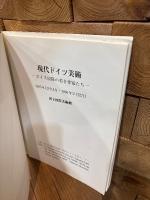 Junge deutsche Kunst der 90er Jahre aus NRW
Die Generation nach Becher, Beuys, Polke, Richter, Ruthenbeck