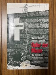 （独）ベルリンの壁の犠牲者〜死者たちの極秘文書　ヴェルナー他著　FILMER, Werner / Herbert SCHWAN. Opfer der Mauer. Die geheimen Protokolle des Todes.
