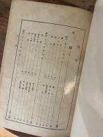 日本文学叢書 今鏡、増鏡