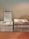 地理教育　不揃い 全34巻、　3-1（第三巻 第一号）,3-2,11-4,11-5,12-6,13-1,13-2,14-3,14-4,14-6,　15-1,15-2,15-3,15-4,15-5,15-6,16-2,16-3,17-1,17-3,　20-2,20-5,20-6,21-1,21-2,23-4,23-5,23-6,24-1,24-2,　24-3,24-4,25-1,集落地理学論文集（1）
