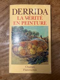 （仏）絵画における真理　デリダ　La verite en peinture.