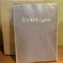 金沢商店街のあゆみ