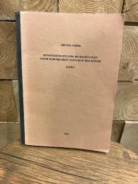 Kunstgeschichtliche Betrachtungen Jakob Burkhardts Topologie der Künste. Band I