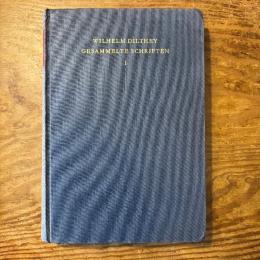 （独）精神科学入門　ディルタイ全集第1巻　Einleitung in die Geisteswissenschaften : Versuch einer Grundlegung für das Studium der Gesellschaft und der Geschichte