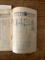 【お取り置き】中央美術　大正6年12月号