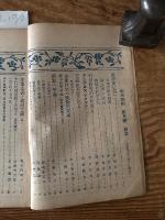 【お取り置き】中央美術　大正10年２月号